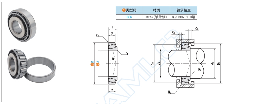 圓錐滾子軸承熱處理后變形